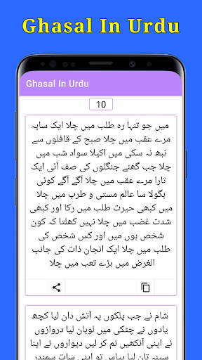 Ghazal In Urdu - غزل