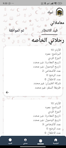 لبيك