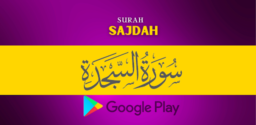 surah sajdah Screen 3