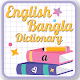 English to Bangla Dictionary Télécharger sur Windows