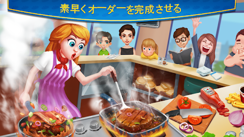 クレイジ ー クッキング-おいしい料理を作るレストランゲームのおすすめ画像2