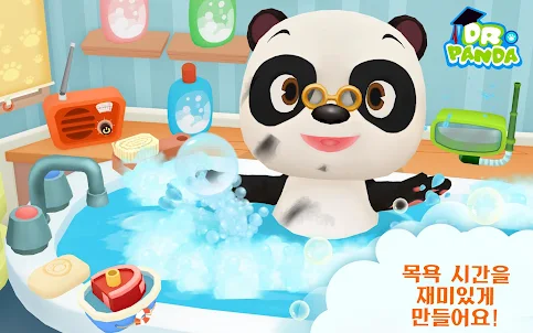 Dr. Panda 목욕 시간