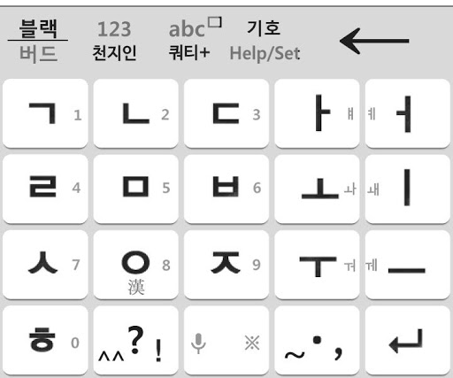블랙버드 키보드 BlackBird 2.2 Screen 2
