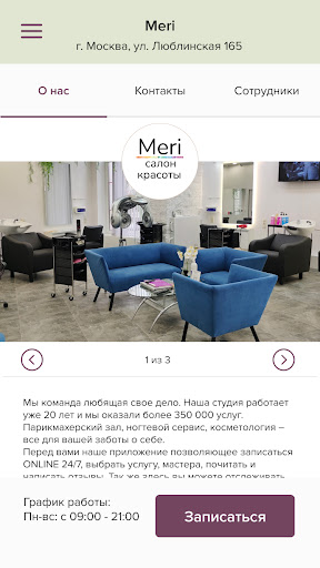 Meri салон красоты Screen 2