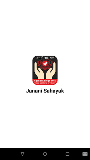Android application Janani Sahayak screenshort