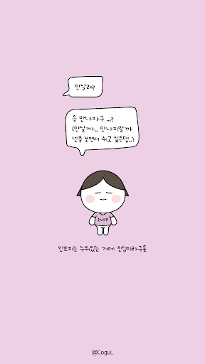 Android application 카카오톡 테마 - Mbti 인프피 (INFP) screenshort