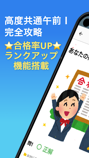 Android application 高度情報処理技術者 午前Ⅰ対策＜全問解説付＞過去問 アプリ screenshort