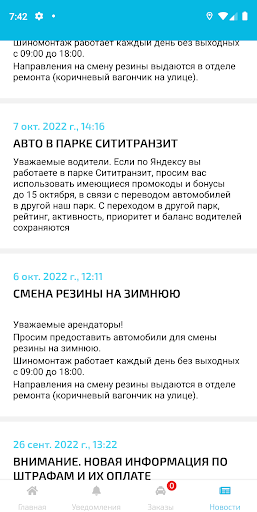Android application Ассистент водителя screenshort