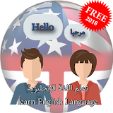 learn English تعلم الإنجليزية من الصفر 2018 icon