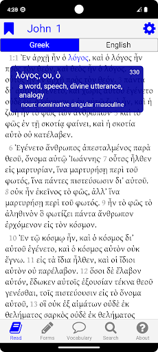 Greek New Testament Study Appのおすすめ画像1
