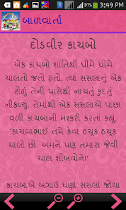 Gujarati varta best sale