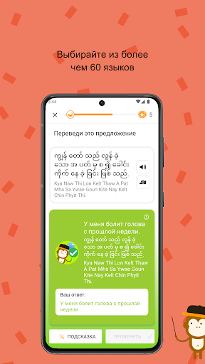 Изучай Бирманский легко Скриншот Приложения для Android 5