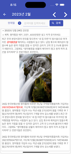 메모달력 Screen 2