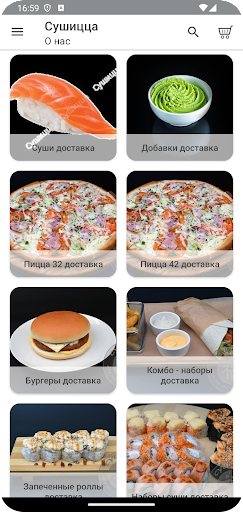 Сушицца Screen 2