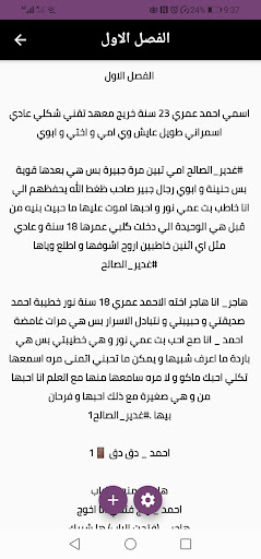 رواية وشاء القدر
