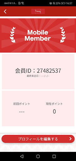 中國創菜 Screen 3