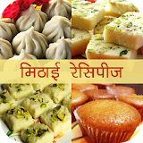 Mithai(Sweet) Recipe in Hindi icon