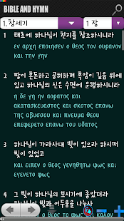 BIBLE (Multi Language) 25.6 screenshots 8