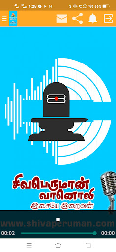 Android application Shivaperuman Vanoli screenshort