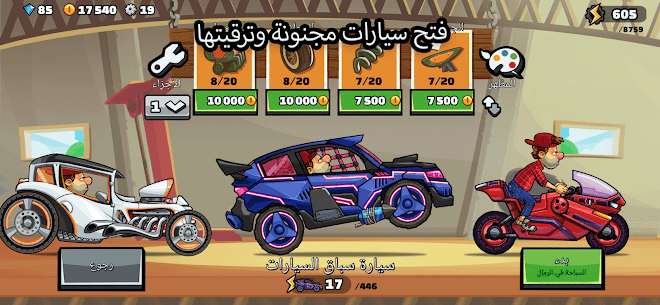 تحميل لعبة Hill Climb Racing 2 مهكرة 2024 اخر اصدار [المال والجواهر] 3