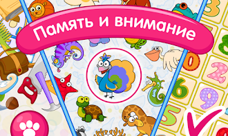Game screenshot Игры на память mod apk