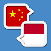 Indonesian Chinese Translate-Travel OCR Translator