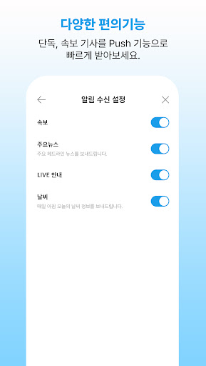 YTN for Phone screenshot 6