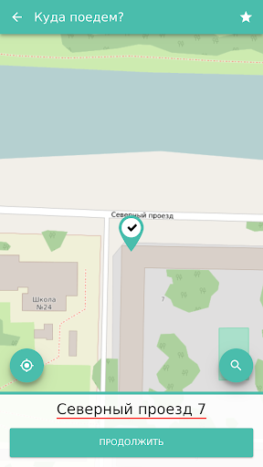 Такси Столица Абакан онлайн