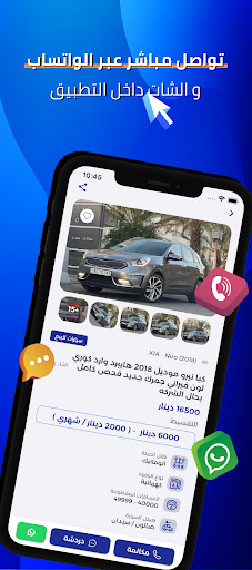 عجلكم : سوق السيارات Screen 3