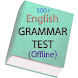 English Grammar Test - Androidアプリ
