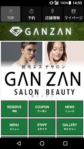 Android application GANZAN半田青山(ガンザンハンダアオヤマ)公式アプリ screenshort