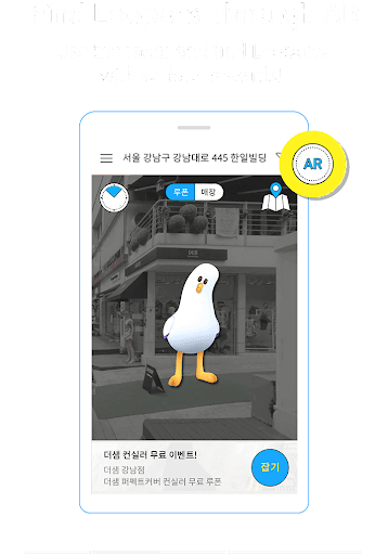 Loopon(루폰) Screen 2