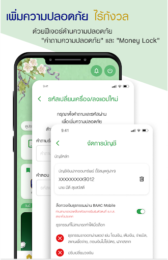 BAAC Mobile screenshot 8