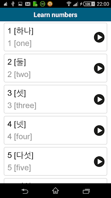 Learn Korean - 50 languagesのおすすめ画像5