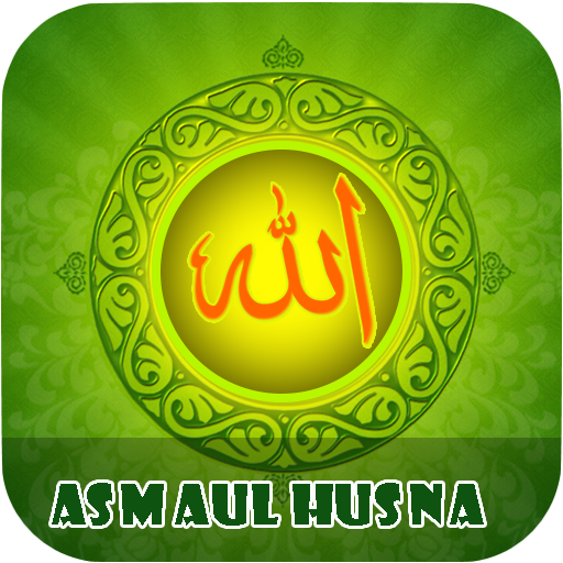 asmaul husna audio logo
