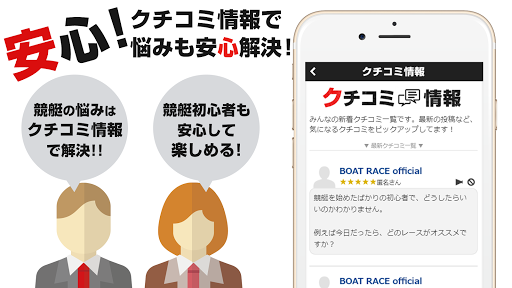 初心者～ベテランまで！毎日見れる「競艇AI予想」 Screen 3