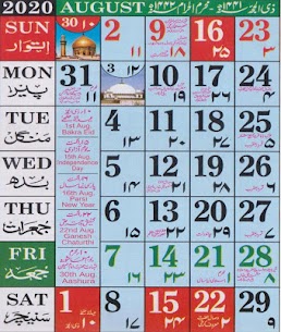 Urdu Calendar 2021  For Pc (Download On Windows 7/8/10/ And Mac) 1