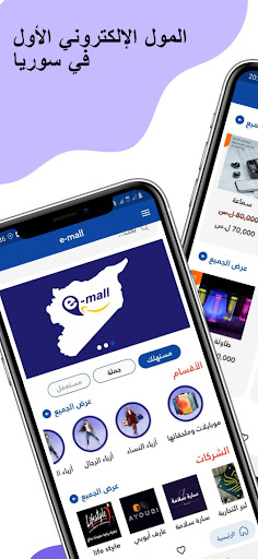 Android application e-mall screenshort