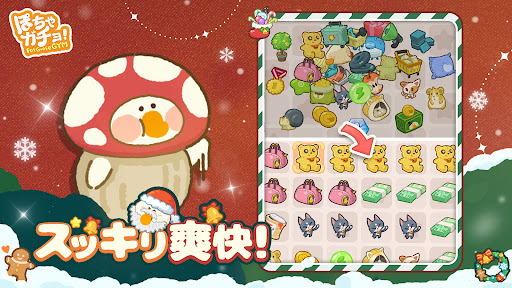 Fatgoose Gym screenshot 10