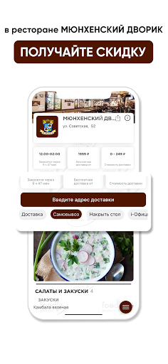 Мюнхенский дворик Новосибирск Screen 3