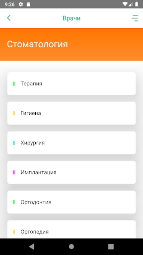 Мед Апрель Screen 3