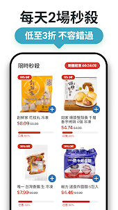 Weee! Grocery Delivery 亞洲生鮮食品