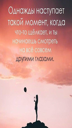 счастье, мудрость жизни Screen 3