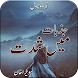 Urdu Novel Jazbat Mein Shiddat