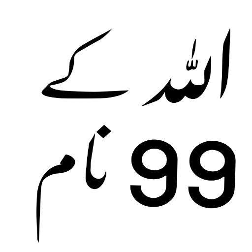 Android application اسلامی لائبریری اردو screenshort