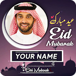 Eid Mubarak DP Maker With Name