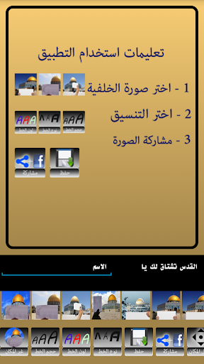 القدس تشتاق لك