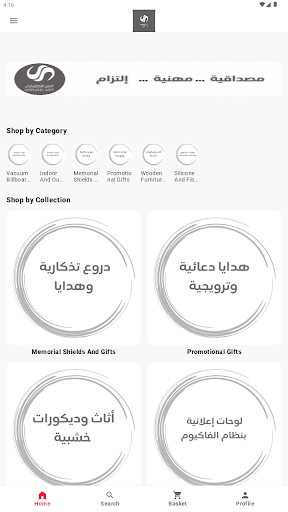 Android application الفن التطبيقي - Applied Art screenshort