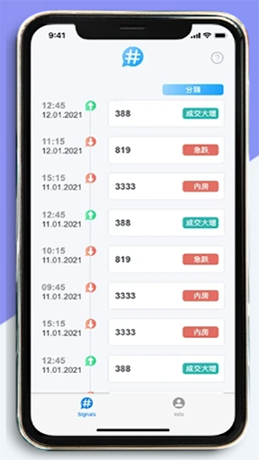 Android application FQSmart screenshort