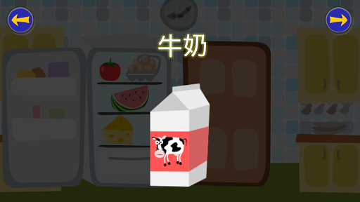 Gus Learns Cantonese for Kids Screenshot
